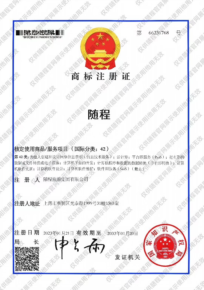 商标6